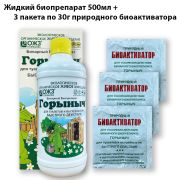 Средство для чистки Туалетов и выгребных ям «Горыныч» 0,5л+3*30