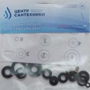Набор прокладок д/смесителя отечественного №1