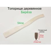 Топорище №3  540мм. береза /10/