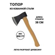 Топор  800 гр, деревянное топорище, шт
