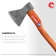 Топор ЗУБР 1550 гр, Кованый, деревянное топорище, шт