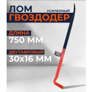 Лом-Гвоздодер 750 мм, «Еxpert» усиленный