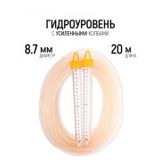 Гидроуровень 20 м/Россия/