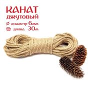 Веревка джутовая д. 6 мм. 30м.