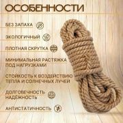 Веревка джутовая д.12мм. 30м