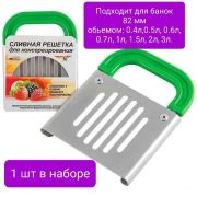 Крышка сливная решетка мет.