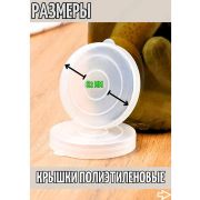 Крышка полиэтиленовая 1-82 /200 шт/