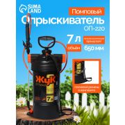 Опрыскиватель «Жук ОП-220»  7 л, нетелескоп. бр-т. черный /Павлово/