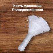 Кисть для побелки малая