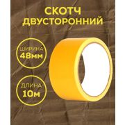 Лента двусторонняя 48мм х 10м.(полипропилен) /6/36/