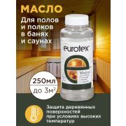 Масло защитное для полка Сауна 250 мл/12/EUROTEX/