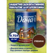 Текстурное покрытие рябина 0,75 л/6/Любимая Дача/