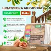 Шпатлевка по дереву орех 0,25 л./12/FARBITEX/
