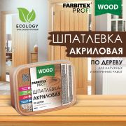 Шпатлевка по дереву махагон 0,25 л./12/FARBITEX/