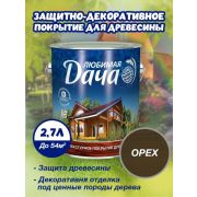 Текстурное покрытие орех 2,7 л/4/Любимая Дача/