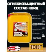 Огнебиозащитный состав «КОРД» /КСД/2 группа 10 кг