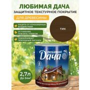 Текстурное покрытие Тик 2,7 л/4/Любимая Дача/