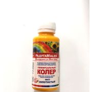 Колер унив Радуга №03 золотистый 0,1л/6/