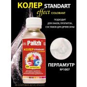 Паста колерная универс.«Стандарт» Перламутр 0,1л/6/