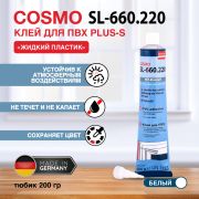 Клей Cosmo для ПВХ SL-660.220, 200гр. белый