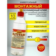 Клей Титан Super универсальный 0,5 л/36/