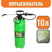 Опрыскиватель «Лазурит»10 л, нетелескоп. бр-т. зеленый