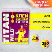 Клей обойный «TITAN WILD» винил 250гр./36/