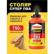 Клей «Момент Супер ПВА» 750гр красный /9/