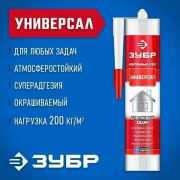Клей Монтажный «ЗУБР» КМ-100 Клей универсальный, водостойкий ,бежевый 300 мл/12/