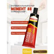 Клей «Момент 88» Особопрочный 125мл/6/