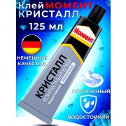Клей «Момент Кристалл»125мл/6/