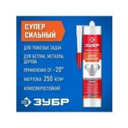 Клей Монтажный «ЗУБР» КМ-250 Суперсильный, прозрачный 300 мл/12/