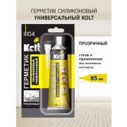 Герметик «KOLT» силикон. универсальный прозрачный тюбик 85 мл/12/144