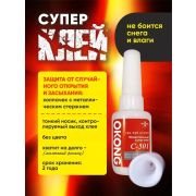 Клей секундный супер «OKONG» 20гр./25/