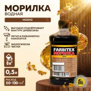 Морилка вод влаг «Мокко» 0,5л/20/Farbitex/