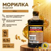 Морилка вод влаг «Орех» 0,5л/20/Farbitex/