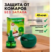 Фумигатор+ жидкость «Рефтамид» от комаров 45 ночей