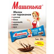 Мелок от быт. насекомых «Машенька серебрянная» 20гр./200/