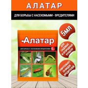 Средство от колорадского жука «АЛАТАР» 5 мл