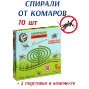 Спираль от комаров,мошка «FROG»10шт