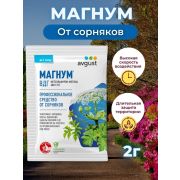 Средство от сорняков Магнум  2 гр