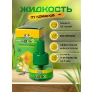 Жидкость для фумигатора от комаров б/зап. 30мл. 45 ночей