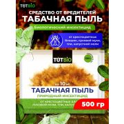 Табачная пыль  ср-во от вредителей 500гр./