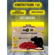 Средство от грызунов «Надзор» гранулы 100гр