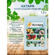 Средство от колорадского жука АКТАРА 2 гр