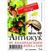 Средство от колорадского жука и тли Антижук 1мл в ампуле/250/
