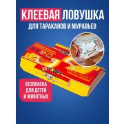 Клеевая ловушка д/таракан, муравьев Надзор домик