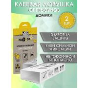 Клеевая ловушка д/грызунов «Надзор Домик» 2шт.