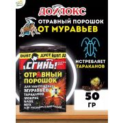 Средство от тараканов ДУСТ Дохлос Сгинь 50гр /48/