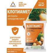 Средство от колорадского жука Клотиамет 1гр